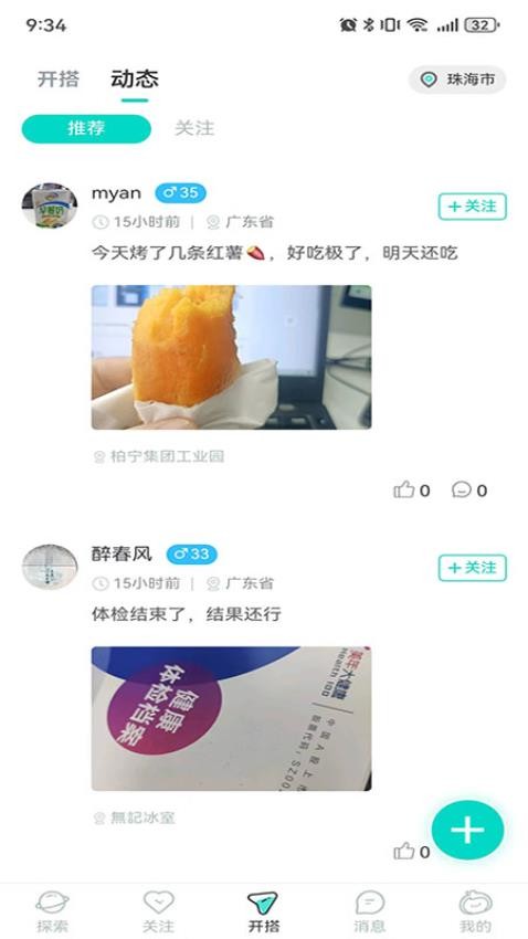 ��Ȥ�����°�����v2.3.0 �ֻ���