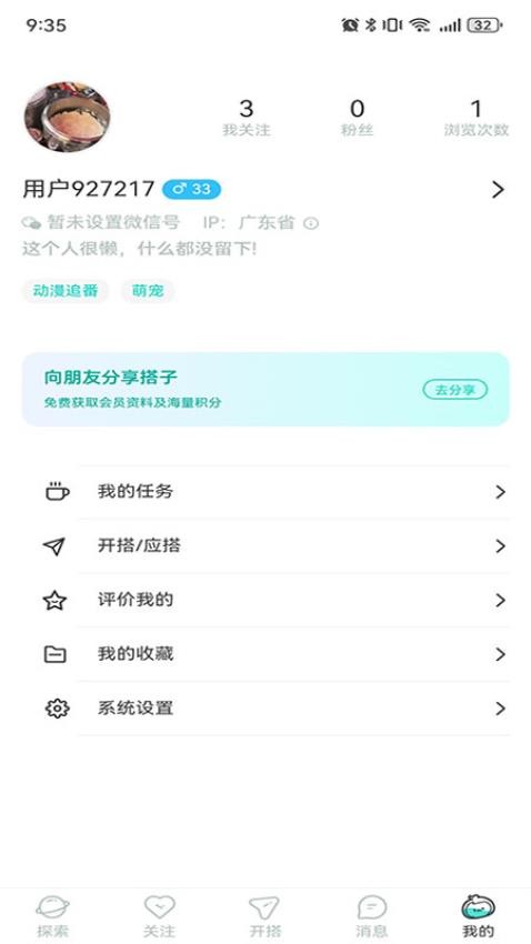 ��Ȥ�����°�����v2.3.0 �ֻ���