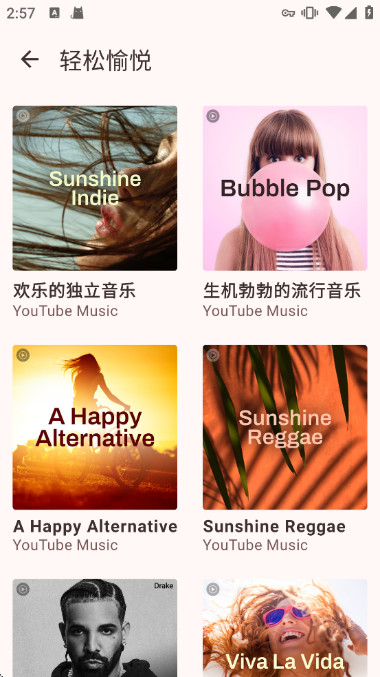 Metrolist����������Ѱ�v13.1.1 ��׿��