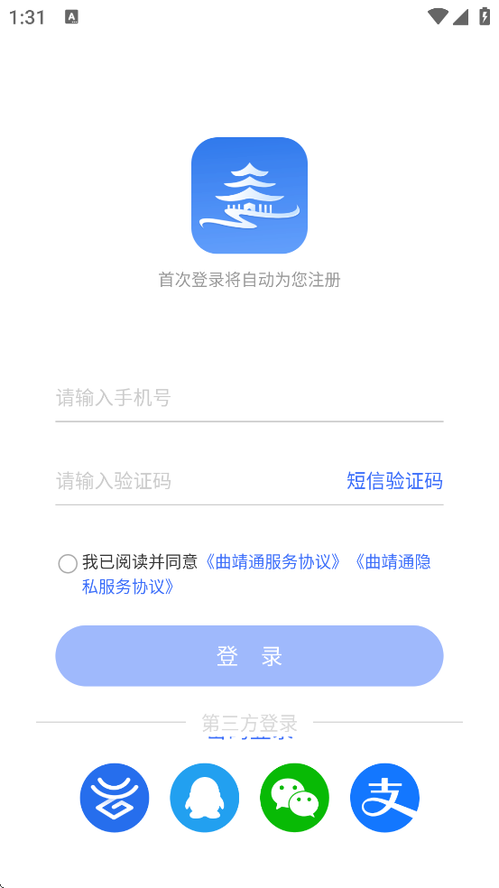 ����ͨ�������°汾���ذ�װv2.4.2 �ֻ���