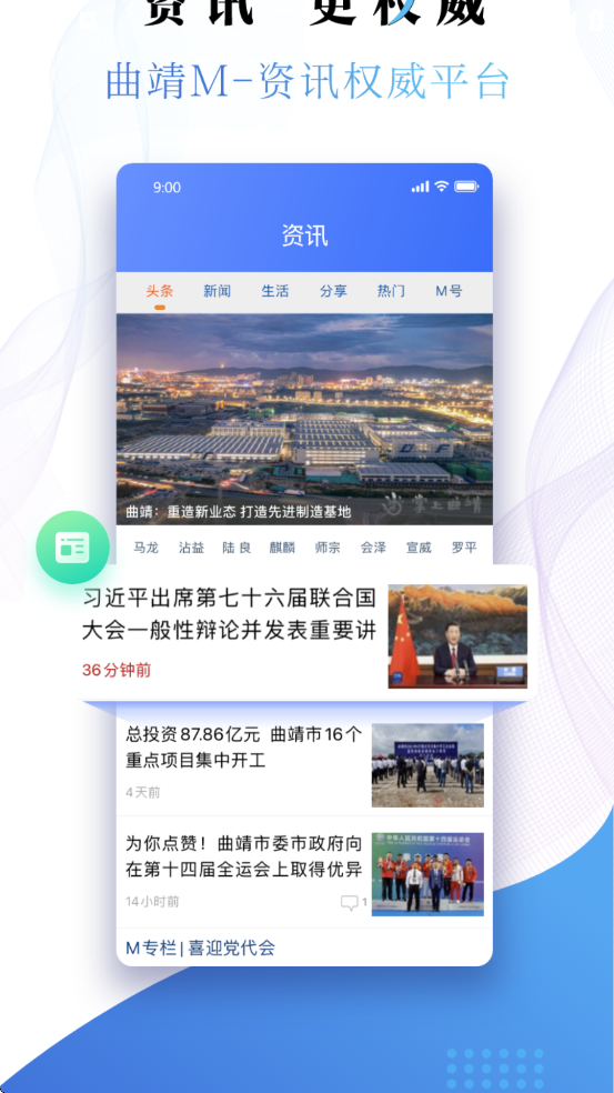 ����ͨ�������°汾���ذ�װv2.4.2 �ֻ���