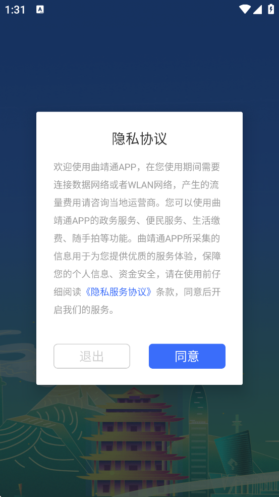 ����ͨ�������°汾���ذ�װv2.4.2 �ֻ���