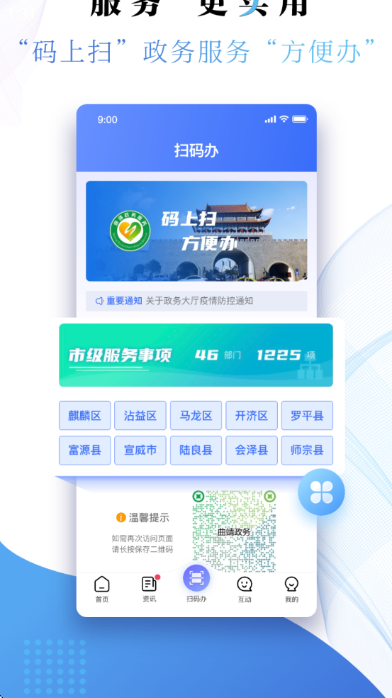 ����ͨ�������°汾���ذ�װv2.4.2 �ֻ���