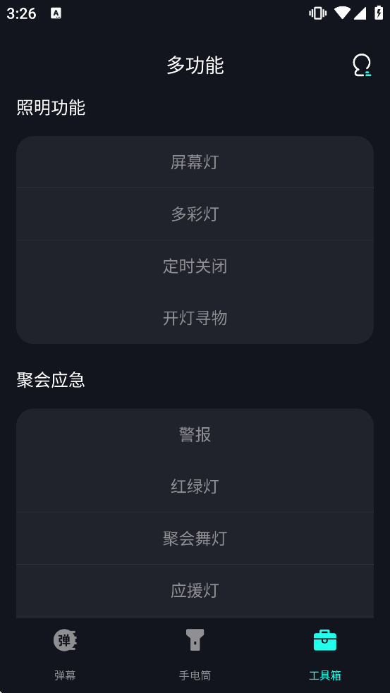 �ֵ�Ͳ����������v1.2.6 ��׿��