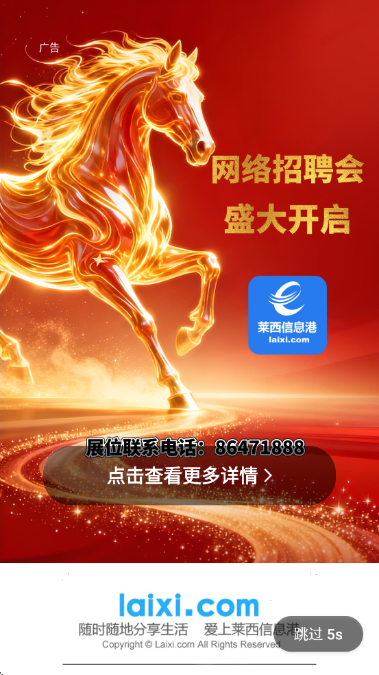 ������Ϣ��������׿�����ذ�װv5.7.3 ���°�