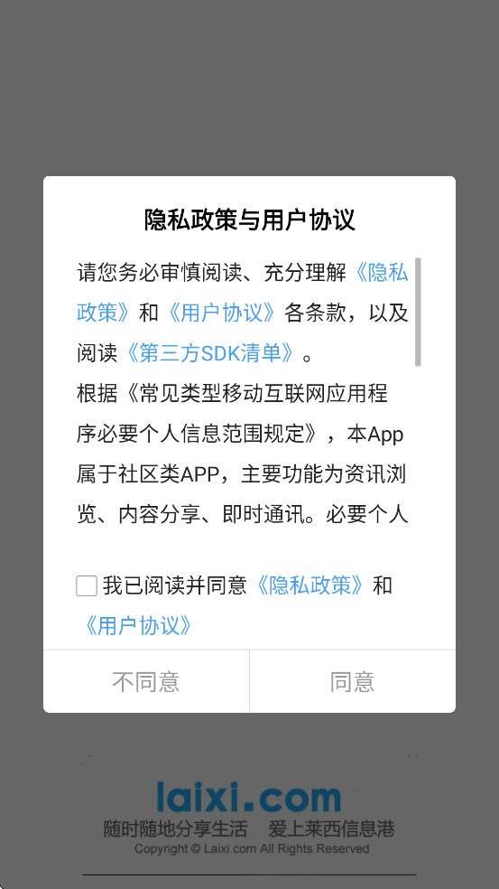 ������Ϣ��������׿�����ذ�װv5.7.3 ���°�