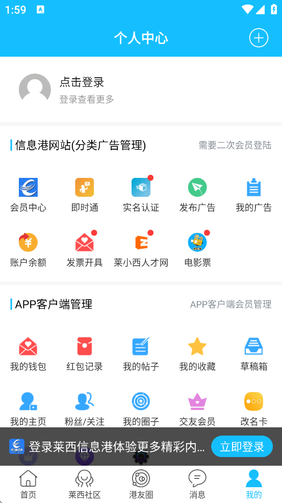 ������Ϣ��������׿�����ذ�װv5.7.3 ���°�