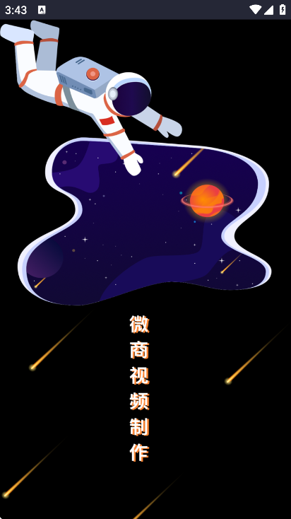 ΢����Ƶ�������°�v2.5.9 ��׿��