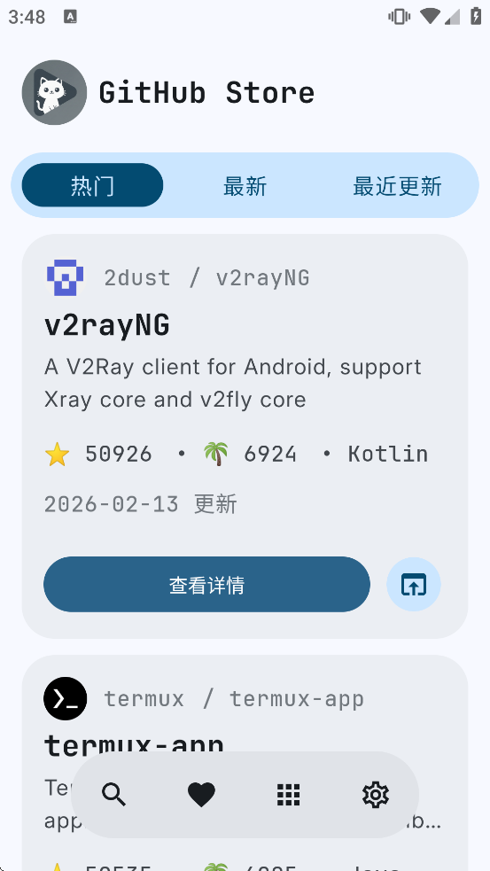 GitHubStore����v1.5.1 ��Ѱ�