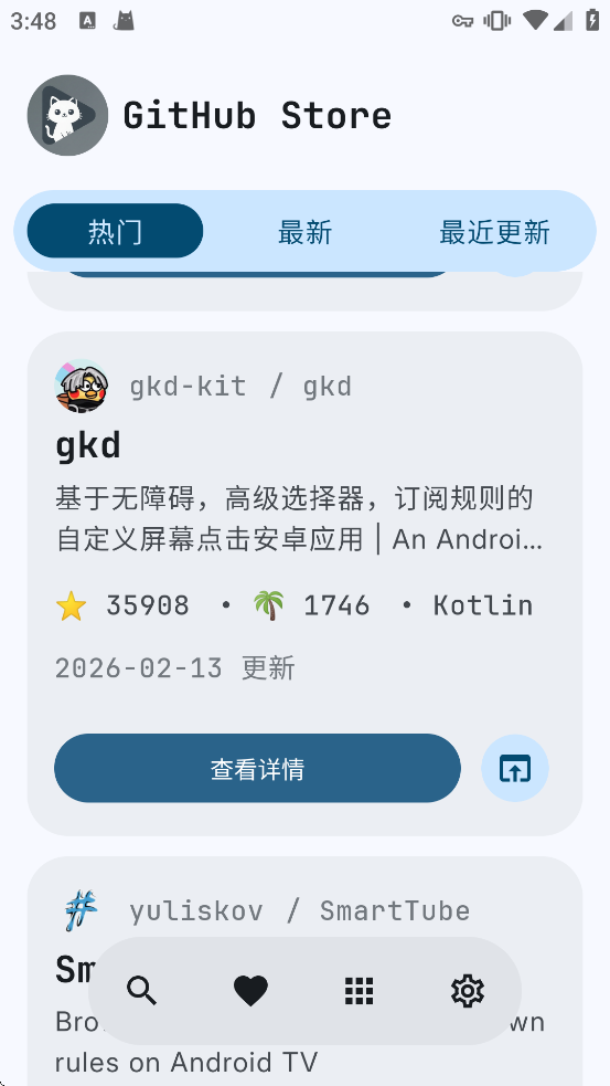GitHubStore����v1.5.1 ��Ѱ�