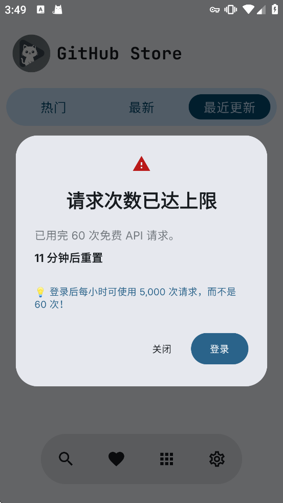 GitHubStore����v1.5.1 ��Ѱ�