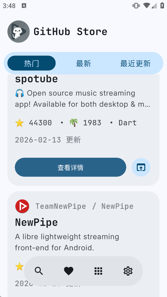 GitHubStore����v1.5.1 ��Ѱ�