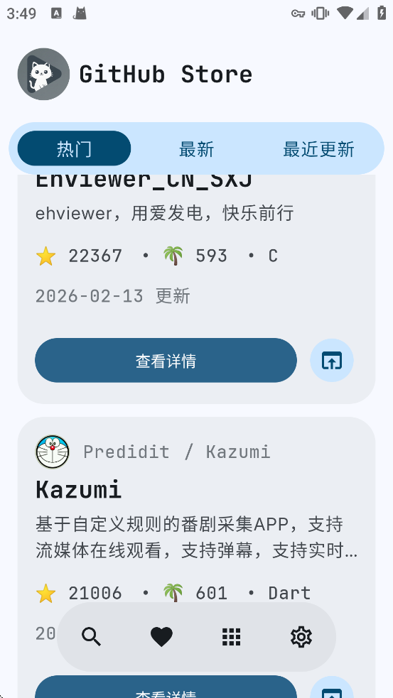 GitHubStore����v1.5.1 ��Ѱ�