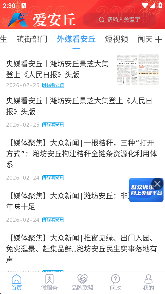 �������ֻ��ͻ������ذ�װ��׿��v1.1.7 �ֻ���