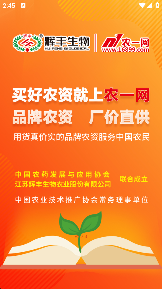 ũһ���������°汾���ذ�װv2.7.3 �ٷ���