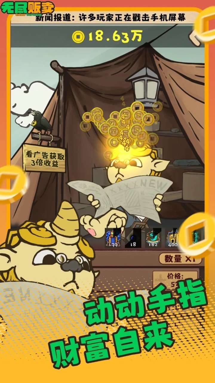 �޾�������Ϸ��׿������v1.0.11 �ֻ���