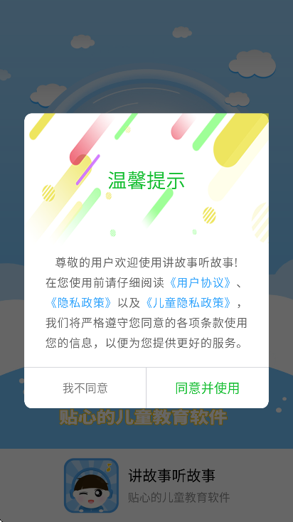 ������������app�ֻ���v1.7.9 ��Ѱ�