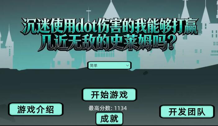 ����ʹ��dot�˺������ܹ���Ӯ�����޵е�ʷ��ķ������v1.1 ��׿��