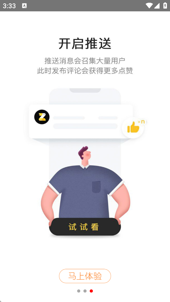 ������ϲ�������°汾���ذ�װv1.2.8 �ֻ���