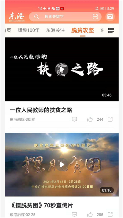 ������ý������׿�����ذ�װv3.9.0 �ֻ���