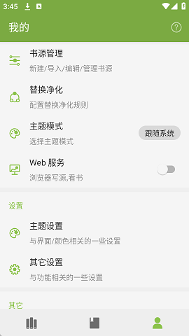 ��«С˵app��׿������v1.0.8 �ֻ���