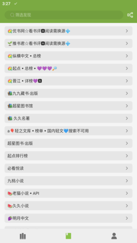 ��«С˵app��׿������v1.0.8 �ֻ���