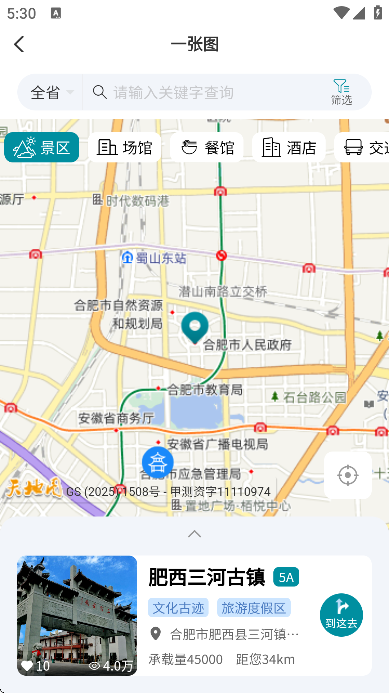 �ΰ���app���°�v2.30.5 ��׿��