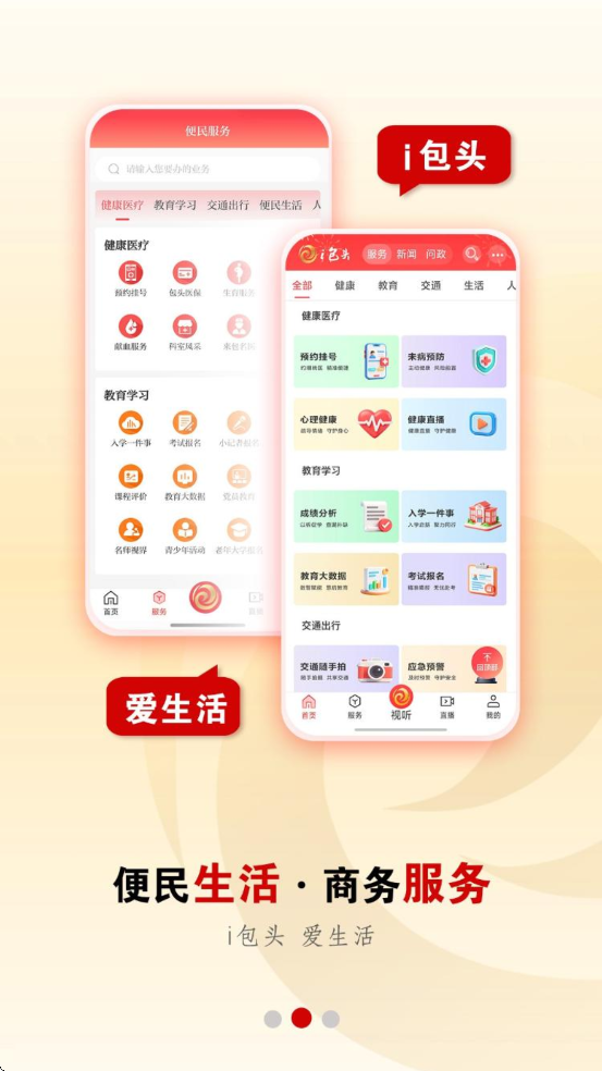 ���Ļƺ����������°汾���ذ�װv3.0.23 �ֻ���