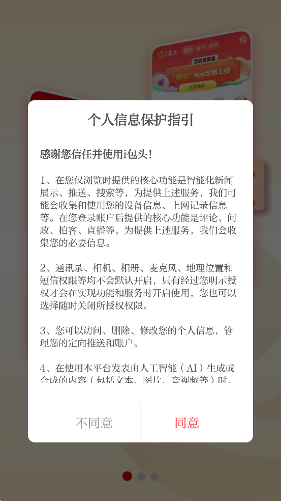 ���Ļƺ����������°汾���ذ�װv3.0.23 �ֻ���