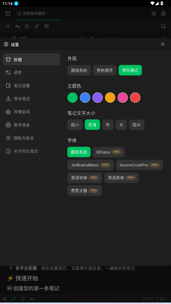 ����ʼ�app���°�����v1.1.3 �ֻ���