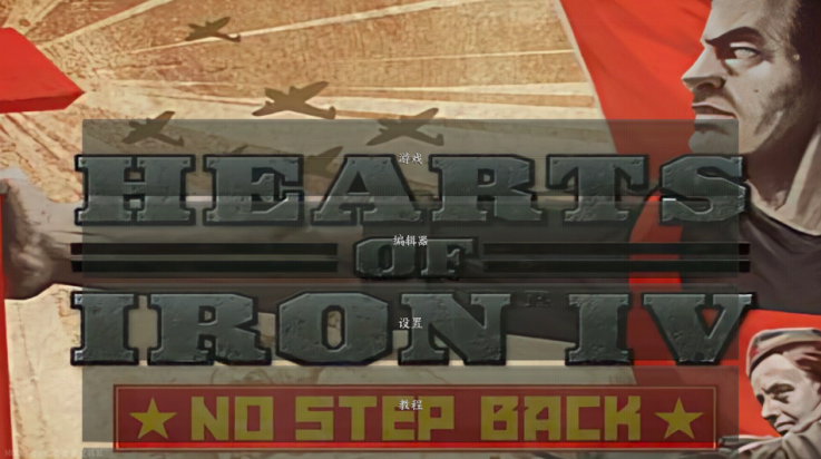 ��������4���İ�(HOI 4)v2.8������汾�� ��׿��