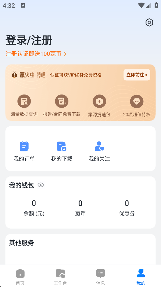 Ӯ����������°汾���ذ�װv11.9.7 ��׿��