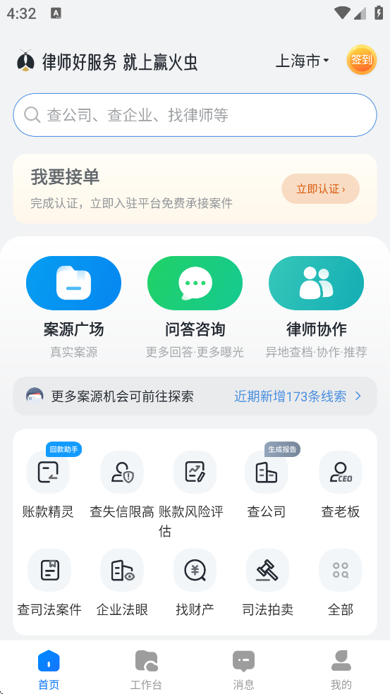 Ӯ����������°汾���ذ�װv11.9.7 ��׿��