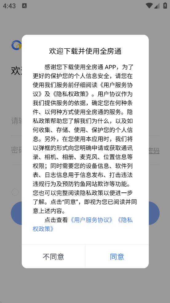 ȫ��ͨ�ֻ������ذ�װv6.7.4 ��׿��