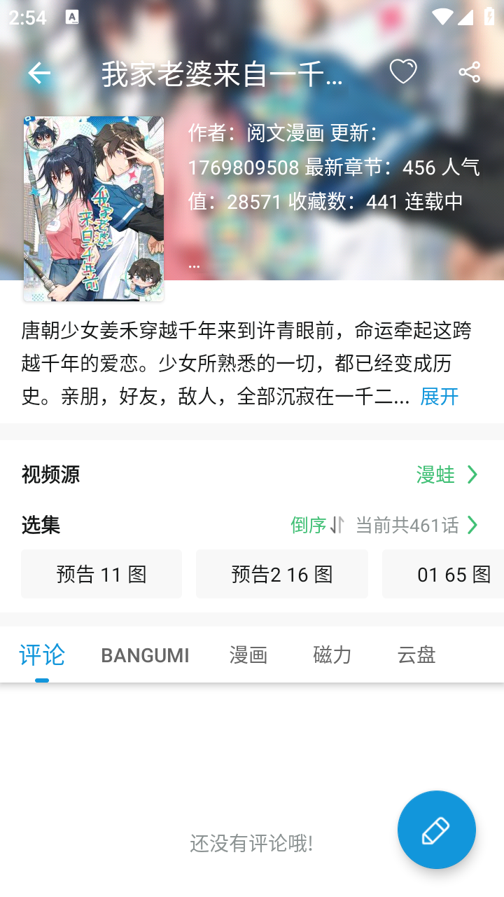 ��Ԫ�⶯����׿������v2.4.8 �ֻ���