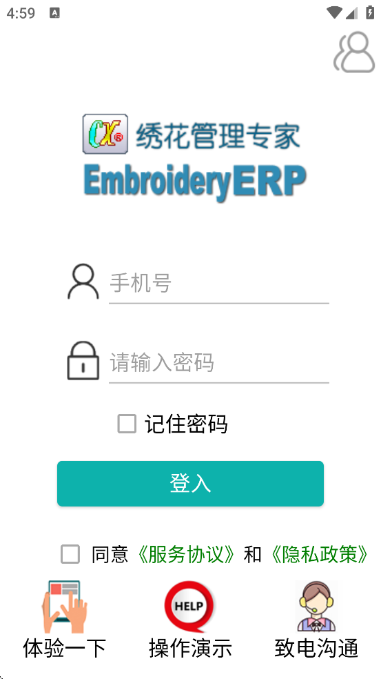 �廨ERP app���°汾���ذ�װv1.9.12 ��׿��