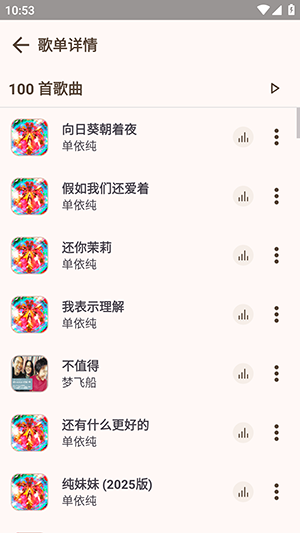 MeloYou���ְ�׿������v1.2.5 �ֻ���