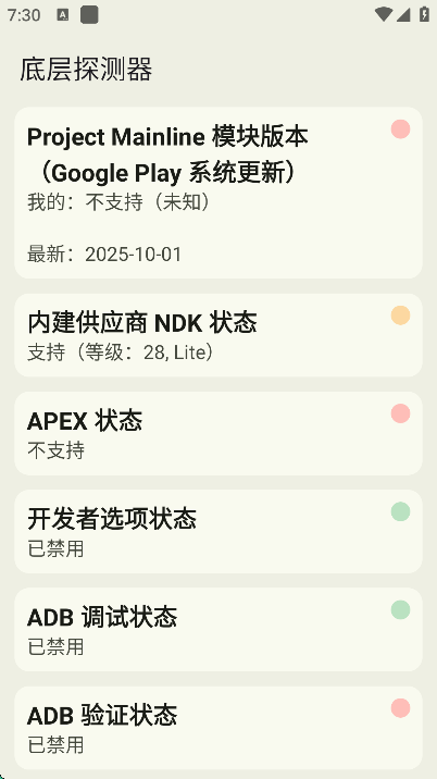 �ײ�̽������׿������v1.18.5 ���°�