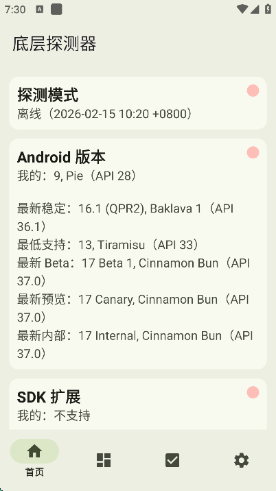 �ײ�̽������׿������v1.18.5 ���°�