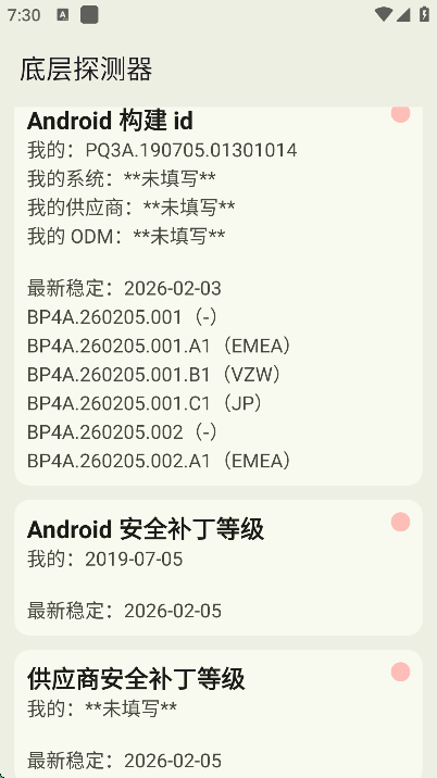 �ײ�̽������׿������v1.18.5 ���°�