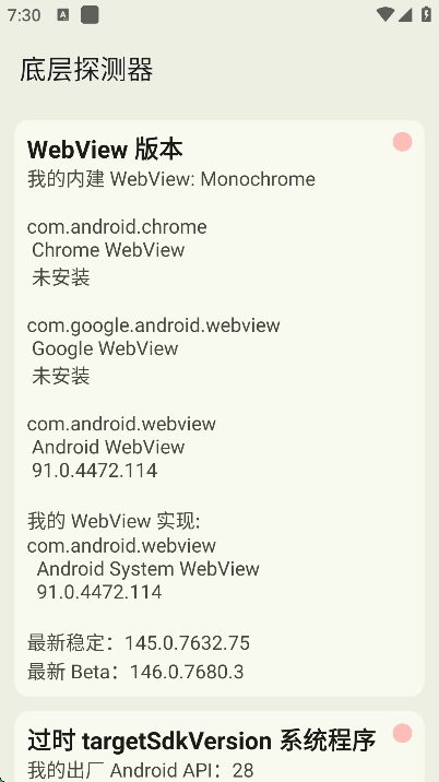 �ײ�̽������׿������v1.18.5 ���°�