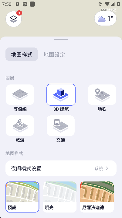 mapsme��׿����v17.7.71979-googleRelease �ֻ���