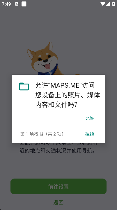 mapsme��׿����v17.7.71979-googleRelease �ֻ���