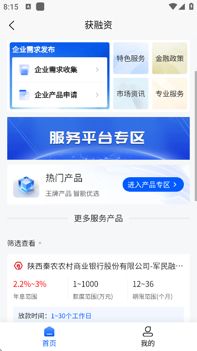 ����ͨapp���°汾v2.1.8 �ٷ���