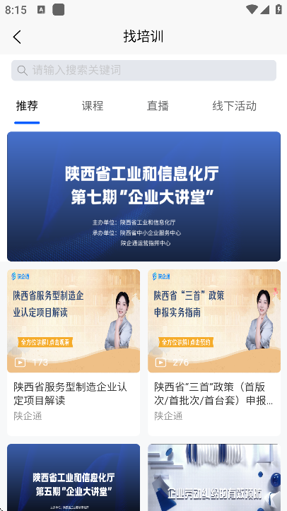 ����ͨapp���°汾v2.1.8 �ٷ���