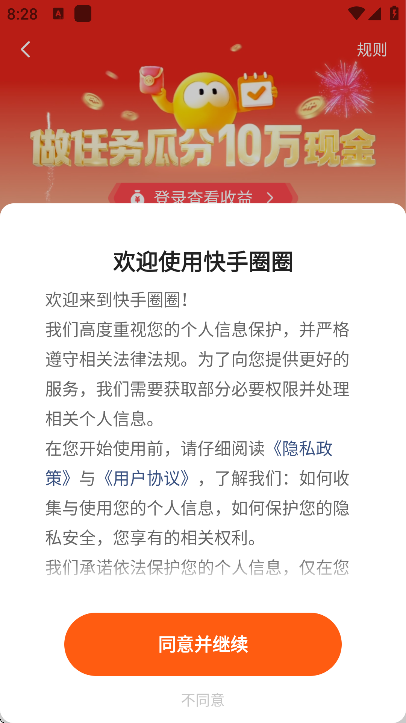 ����ȦȦ�ٷ���v1.10.31.66 ���°�