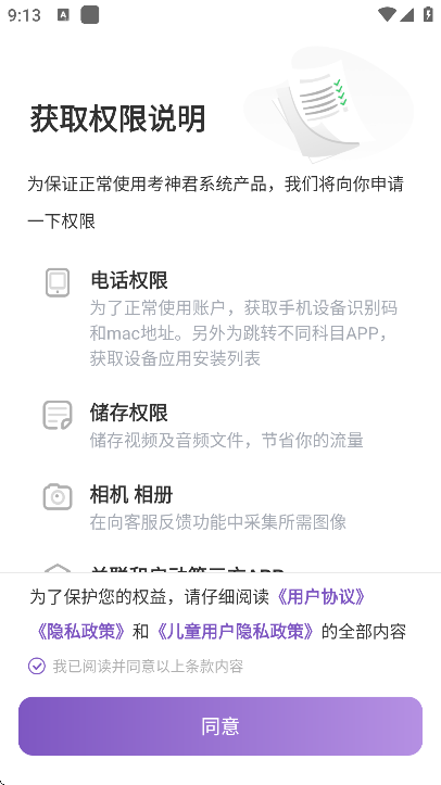 ��������л�ѧapp��׿��(���л�ѧ)v2.3.0 �ֻ���