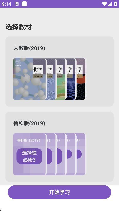 ��������л�ѧapp��׿��(���л�ѧ)v2.3.0 �ֻ���