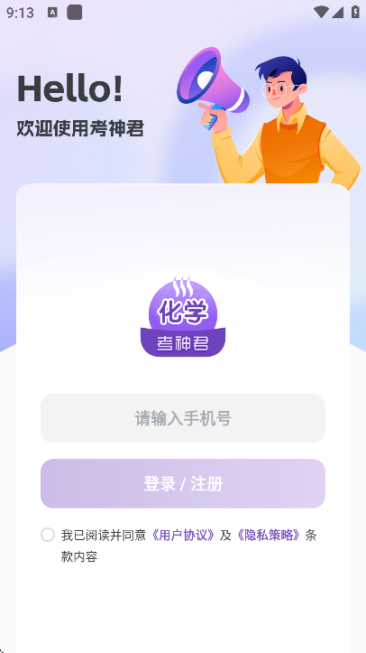 ��������л�ѧapp��׿��(���л�ѧ)v2.3.0 �ֻ���