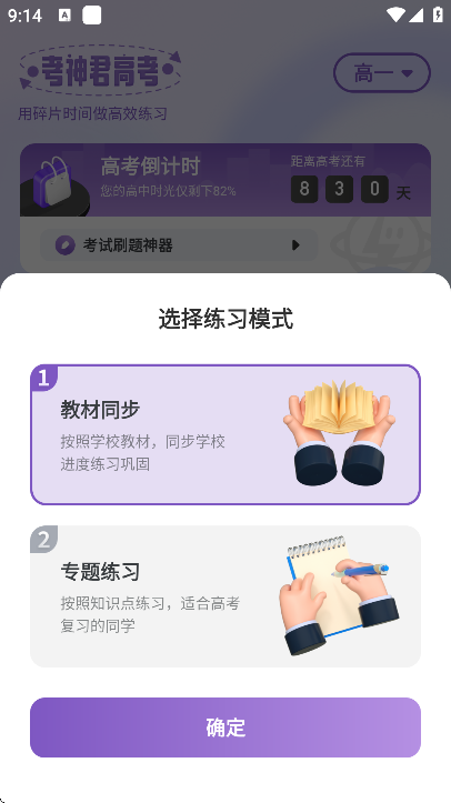 ��������л�ѧapp��׿��(���л�ѧ)v2.3.0 �ֻ���